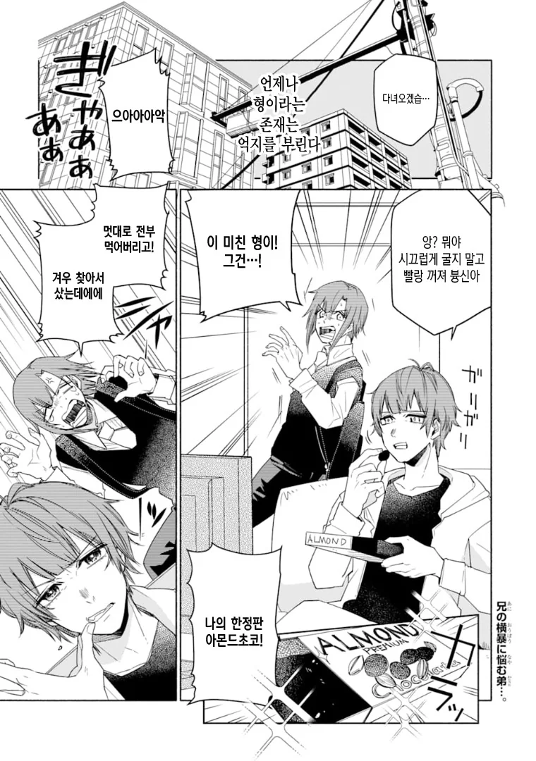 호모)여장 카페에서 일하는 manga
