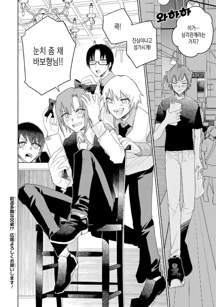 호모)여장 카페에서 일하는 manga - 이미지 22