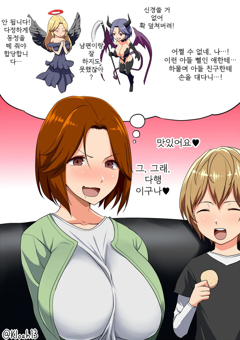 ㅅㅌ를 좋아하는 유부녀 - 이미지 2