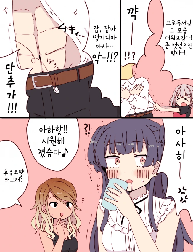 @)프로듀서를 벗겨서 복근 보고 군침 흘리는 만화