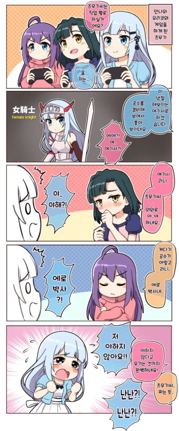 @.)ㅇㄹ박사 츠무기.manga