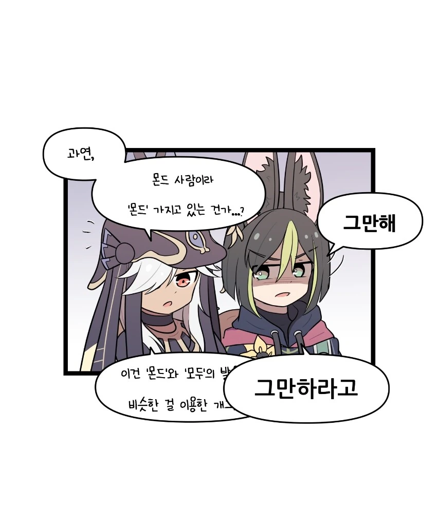 원신) 모두 가진 클레.manhwa - 이미지 4