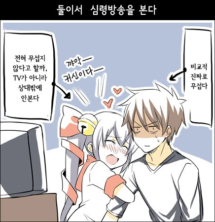 모닝 달달한 순애 만화 - 이미지 4