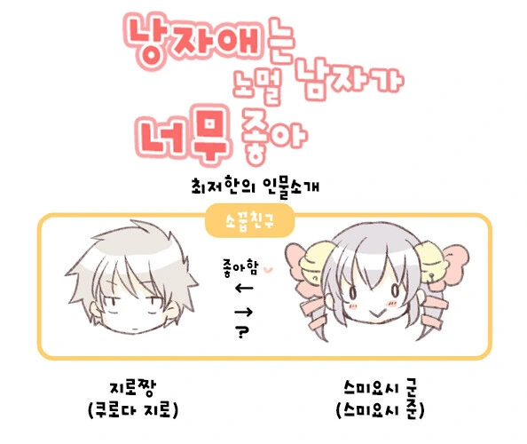 모닝 달달한 순애 만화 - 이미지 12