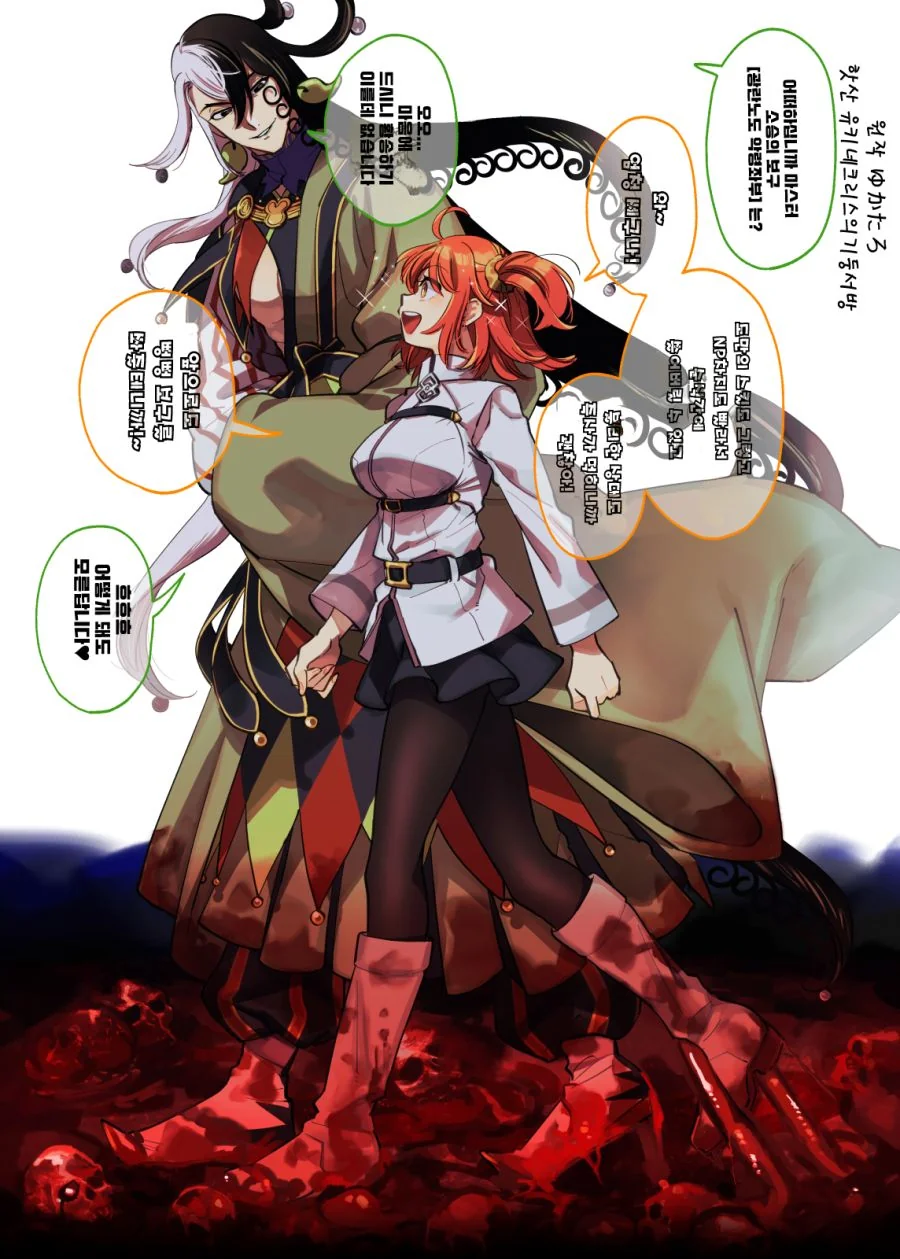 fgo) 도만 x 리츠카 만화.manhwa