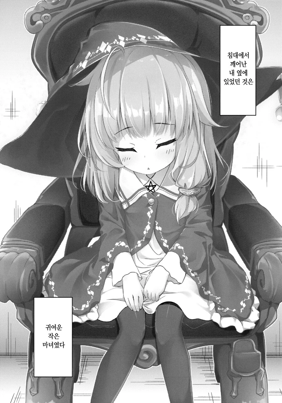 침대에서 꽁냥거리는.manhwa 이미지 16