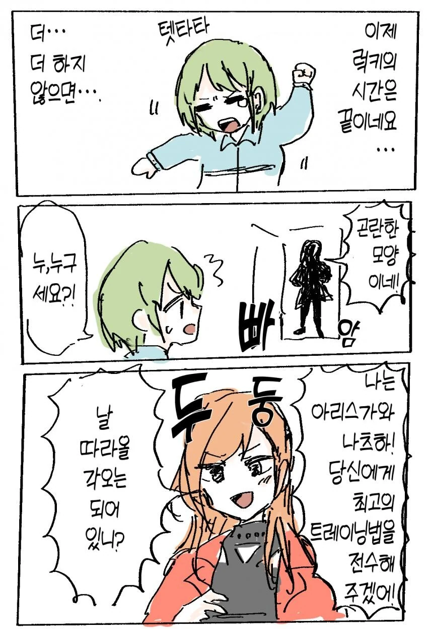 @) 불끈불끈 마스터 니치카.manga