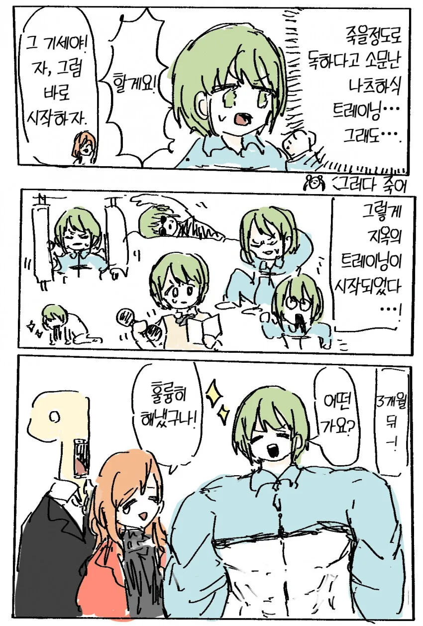 @) 불끈불끈 마스터 니치카.manga - 이미지 2
