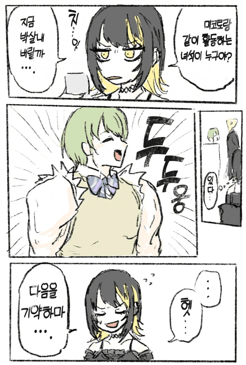 @) 불끈불끈 마스터 니치카.manga - 이미지 3