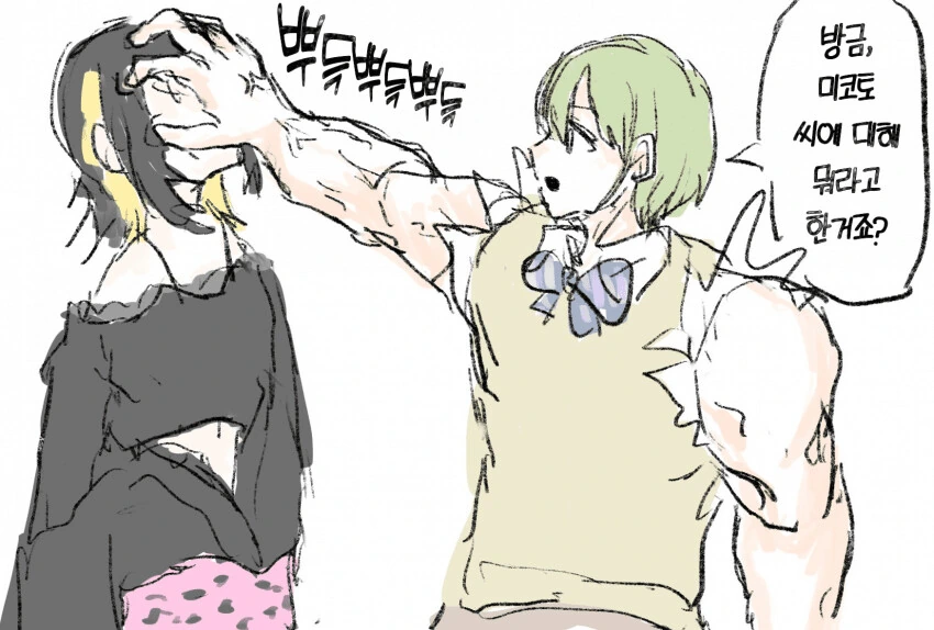 @) 불끈불끈 마스터 니치카.manga - 이미지 4