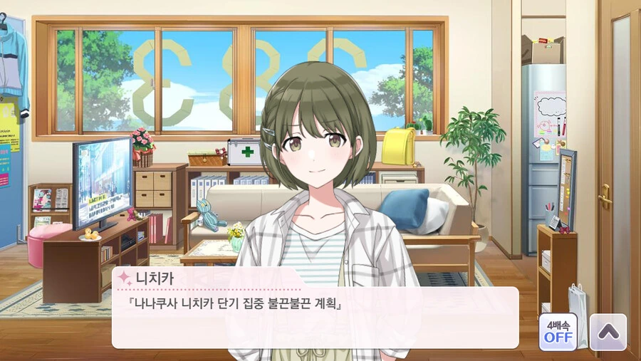 @) 불끈불끈 마스터 니치카.manga - 이미지 5