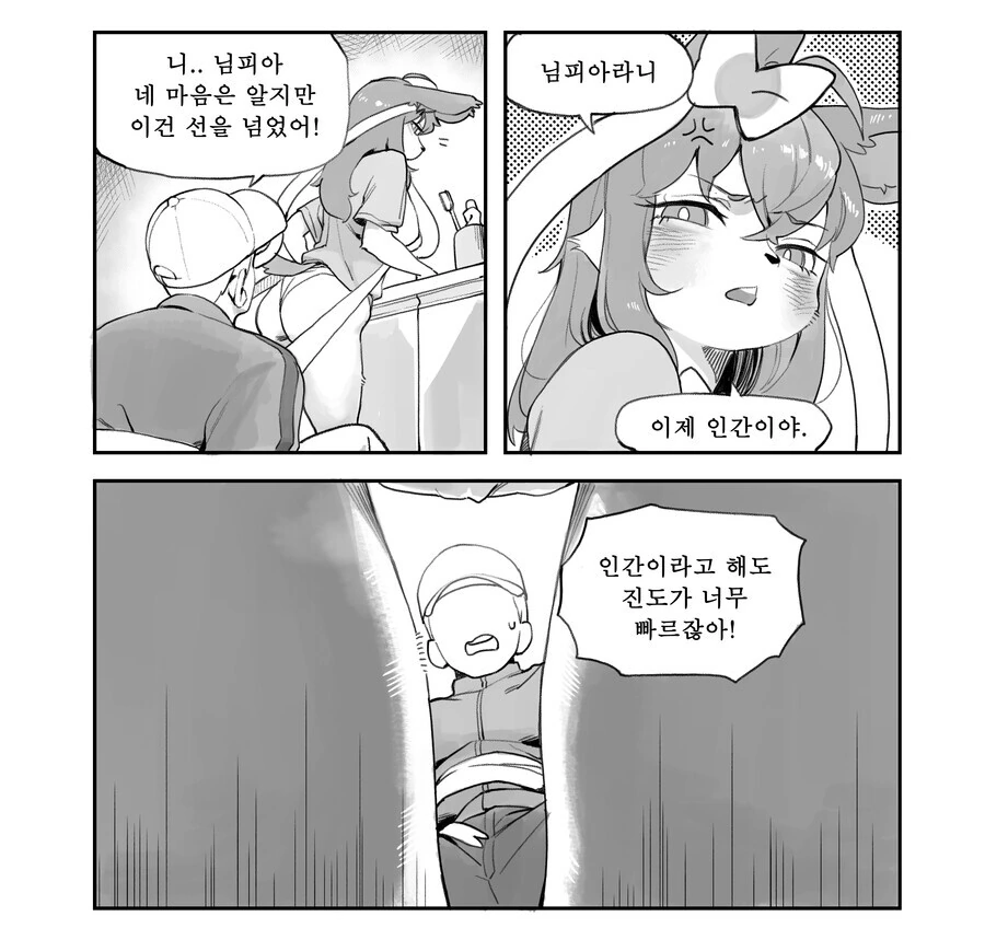 [ㅇㅎ] 덫에 걸린 이브이 치료해주는 만화 - 이미지 3