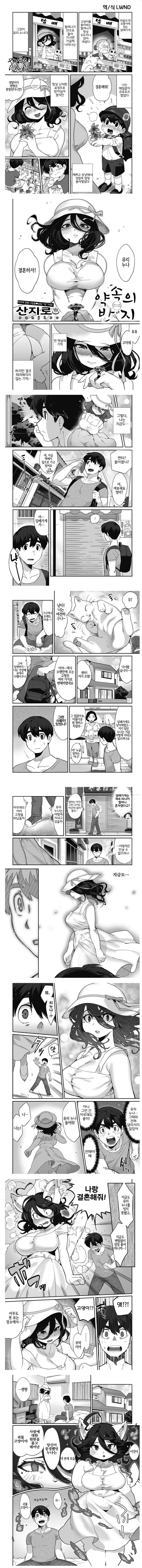 담배 피는 멋진 누나 만화.manga 이미지 4