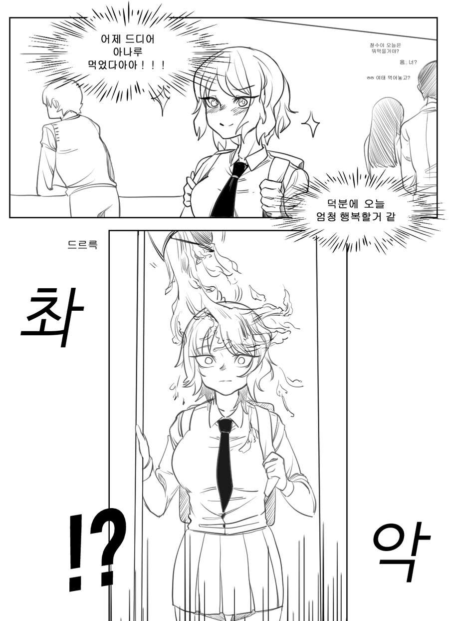 벌거벗은 임금님 만화 1편 이미지 5
