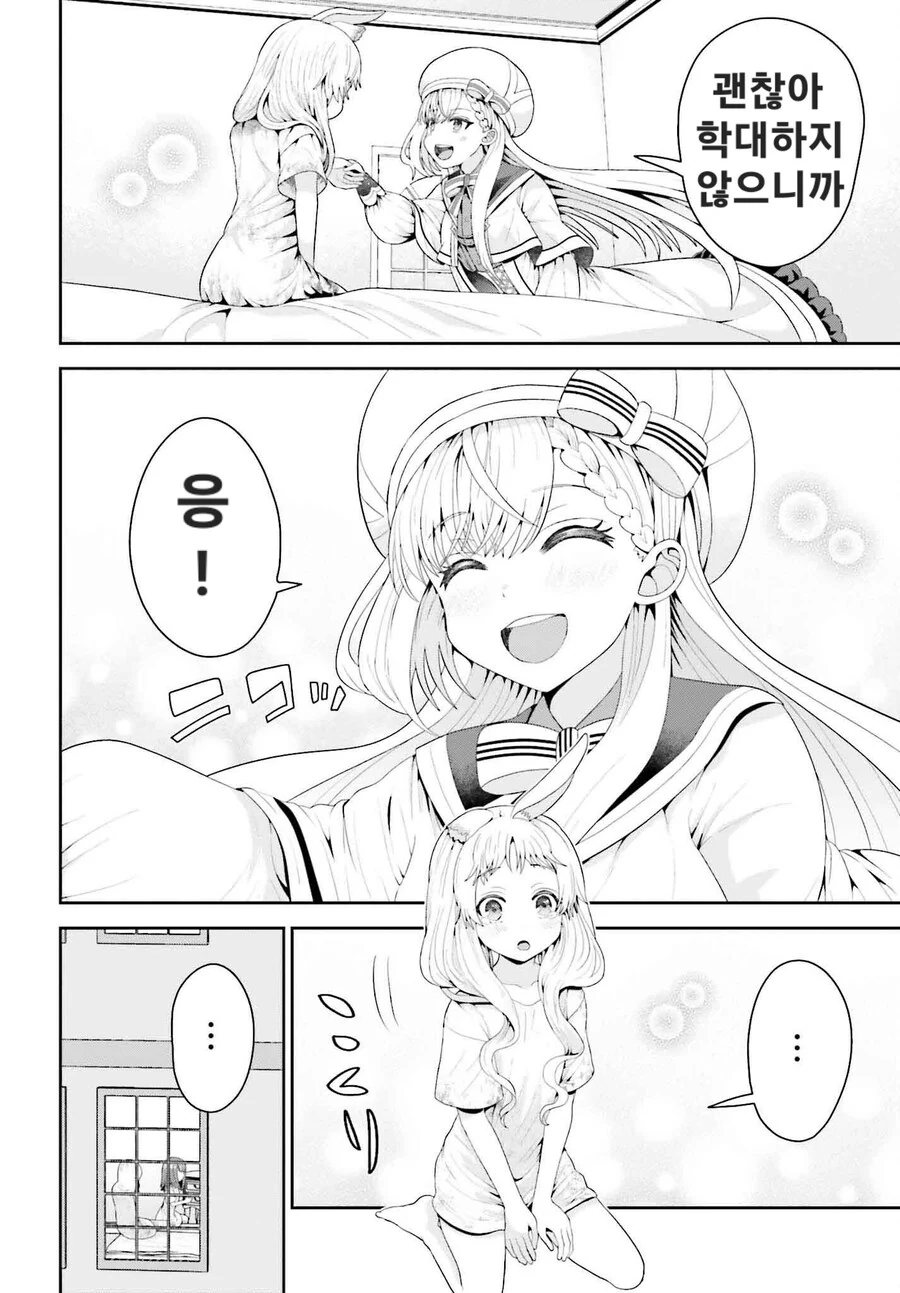 ㄹㄹ들을 치료한 연금술사 만화 - 이미지 5