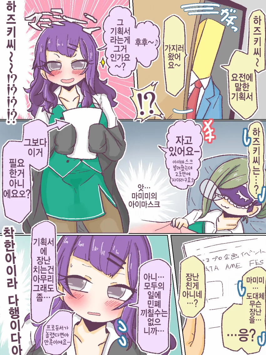 @) MMM즈키씨?.manga
