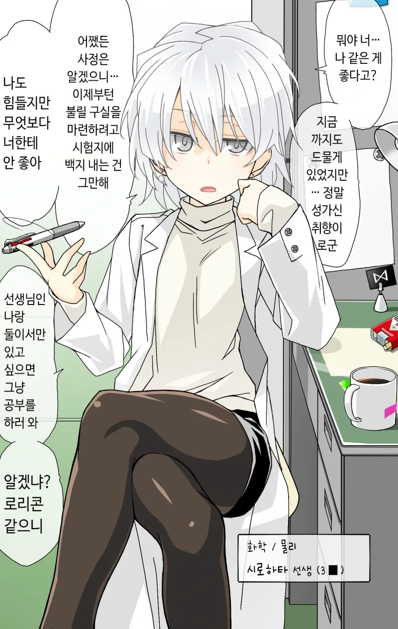집에서 쫒겨난 노처녀.manhwa 이미지 4