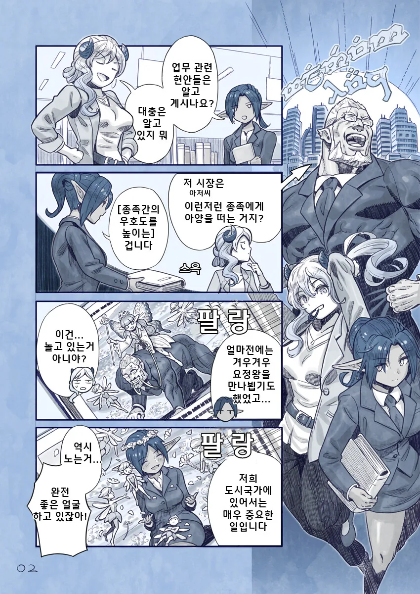ㅎㅂ)ㅎㄹ을 꾸미는 근육질 시장님과 여비서.manga - 이미지 15