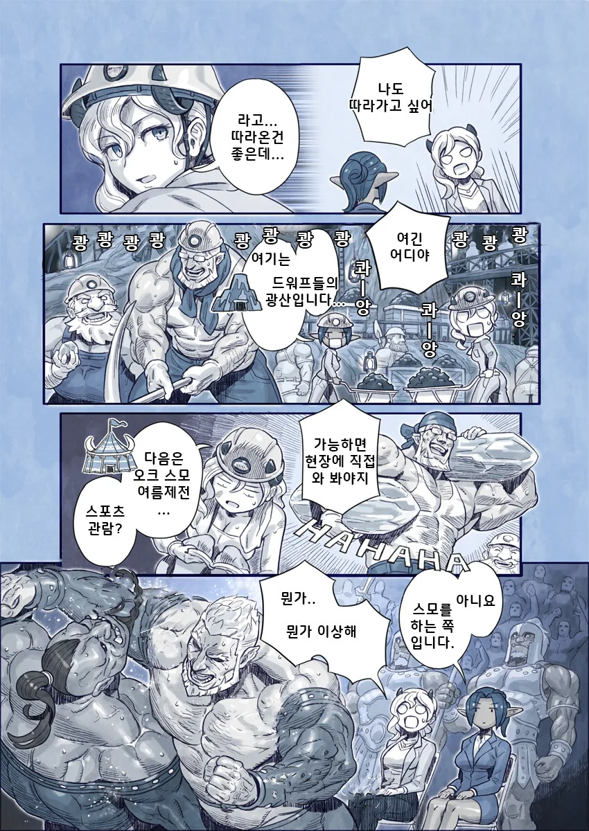 ㅎㅂ)ㅎㄹ을 꾸미는 근육질 시장님과 여비서.manga - 이미지 16