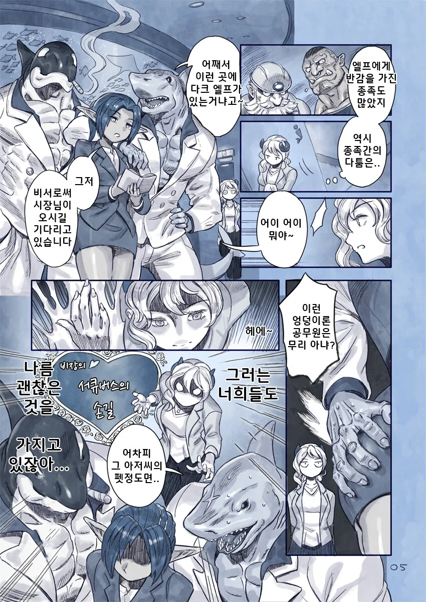 ㅎㅂ)ㅎㄹ을 꾸미는 근육질 시장님과 여비서.manga - 이미지 18