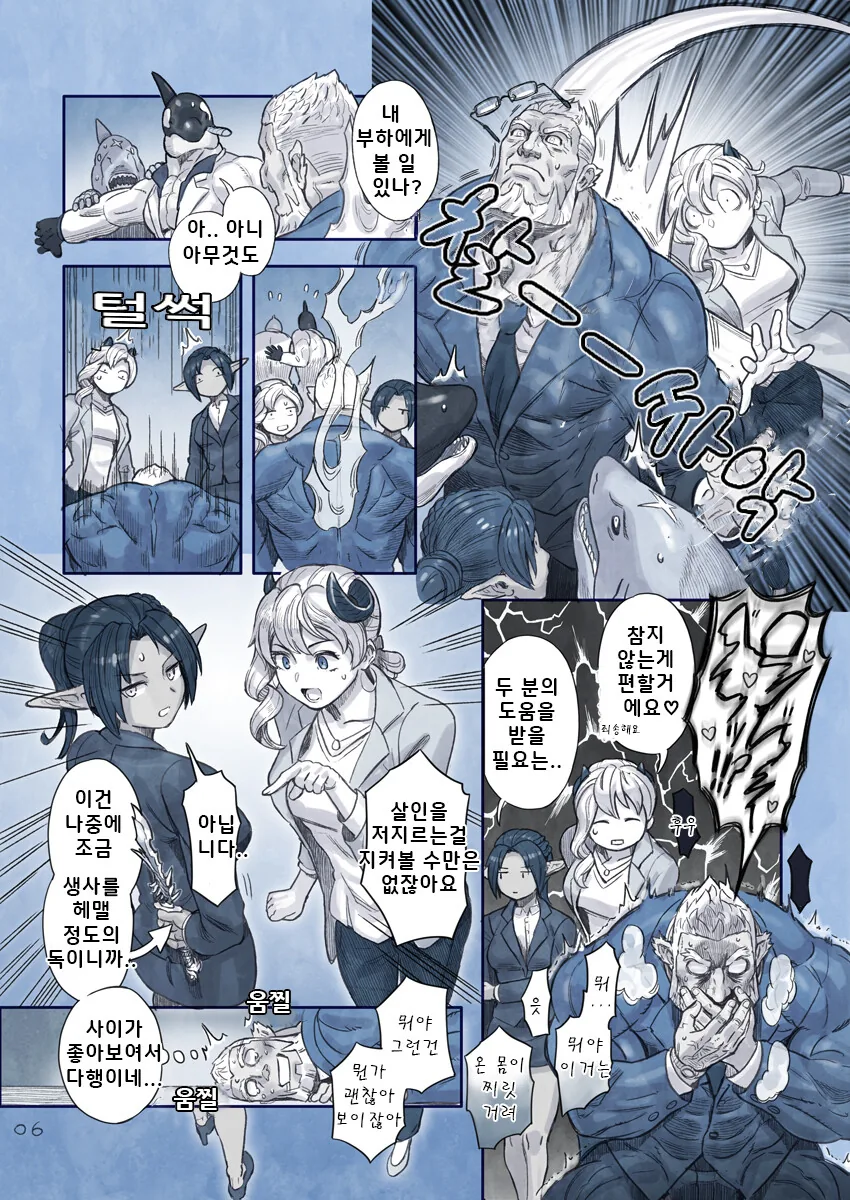 ㅎㅂ)ㅎㄹ을 꾸미는 근육질 시장님과 여비서.manga - 이미지 19