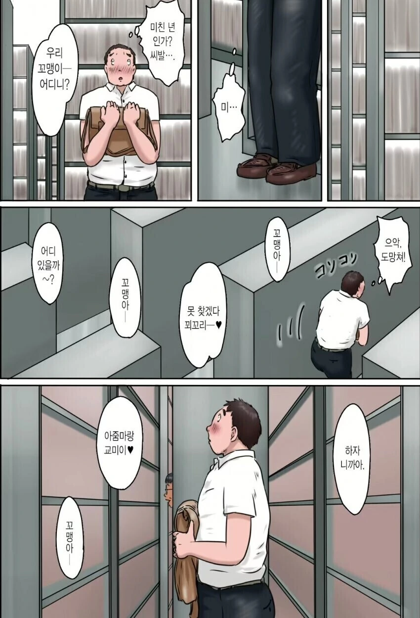 그 노래가 흥한다고 해서 떠오르는 만화