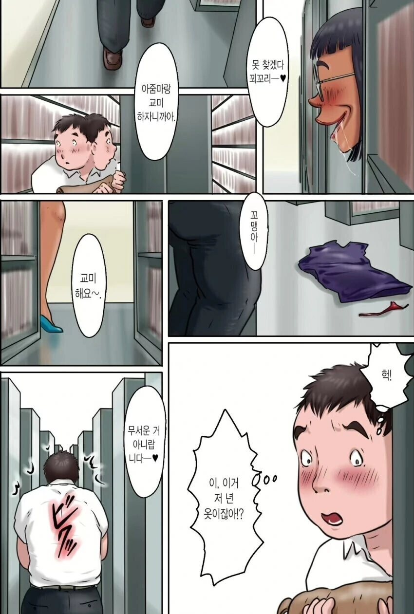 그 노래가 흥한다고 해서 떠오르는 만화 - 이미지 2