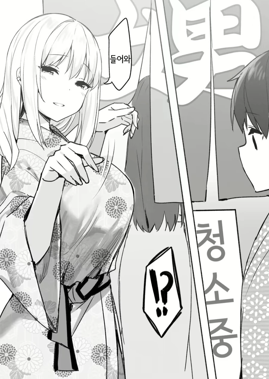 ㅂㅊ물이 존나 보기 싫은 이유. manhwa 이미지 8