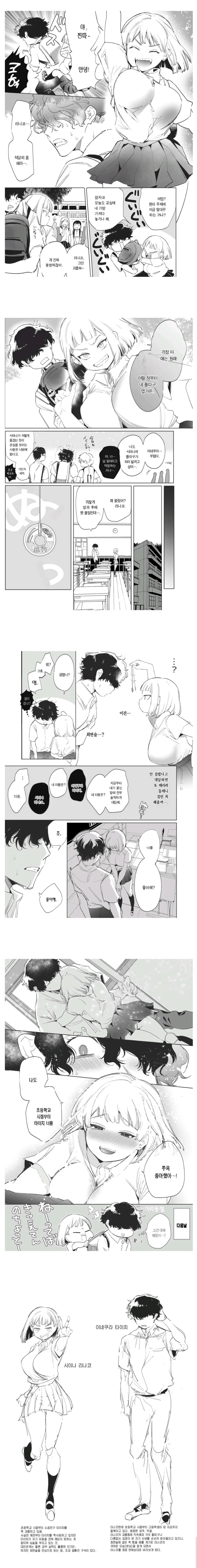 최면거는 manhwa