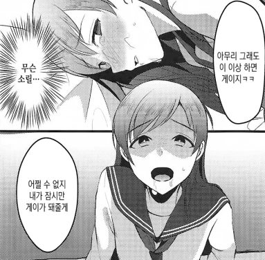 @) 신데마스 동인계 최대의 피해자.manhwa