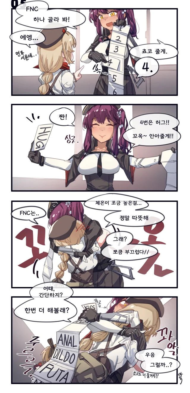 소전) 시즌6 소녀전선 방송 만화 이미지 11