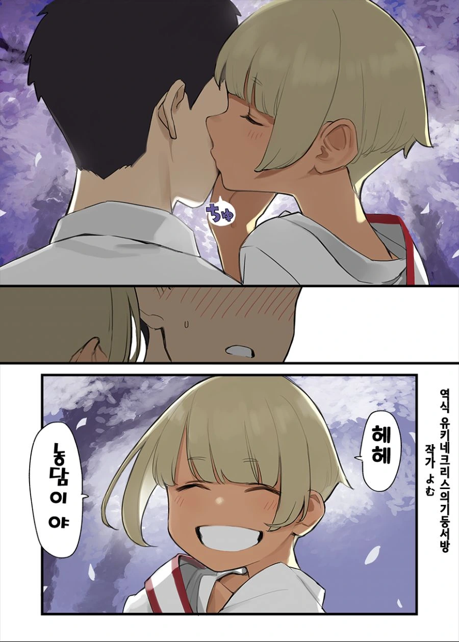 핫산) 힘내라 동기짱! 최신화 번역.manhwa - 이미지 5