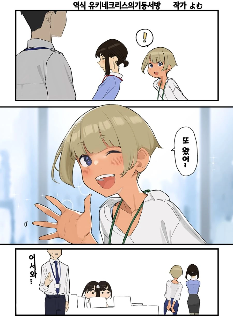 핫산) 힘내라 동기짱! 최신화 번역.manhwa - 이미지 11