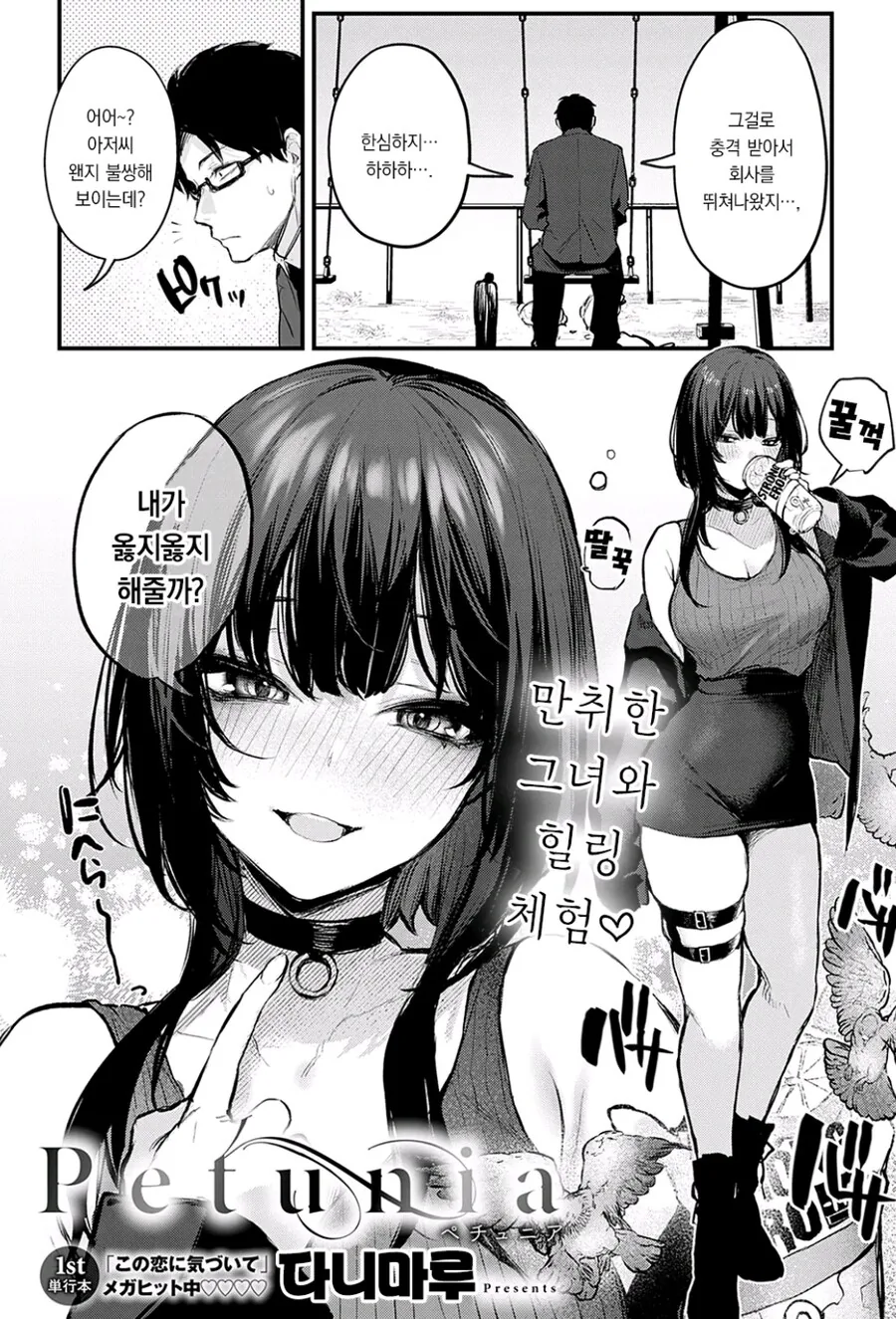 실제로 보면 무서운 여자대학생.manhwa 이미지 8