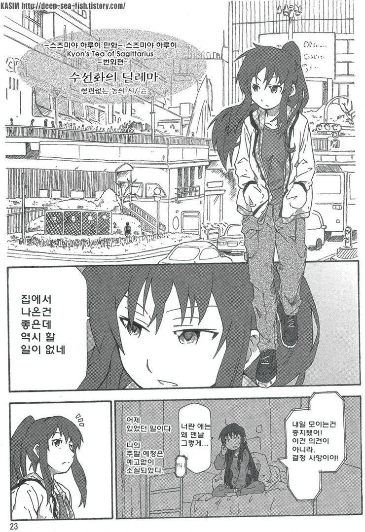 말딸) 키타산 블랙과 데이트 약속.manga 대표 이미지