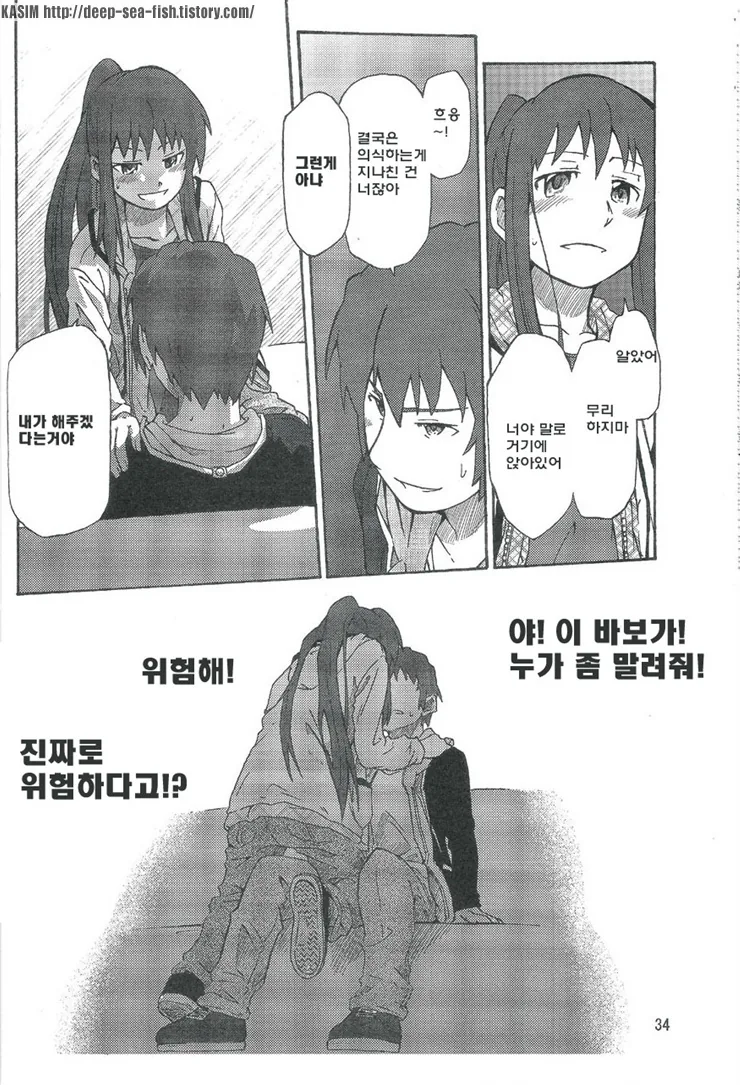 ts된 자기자신과 데이트하는 만화 - 이미지 12