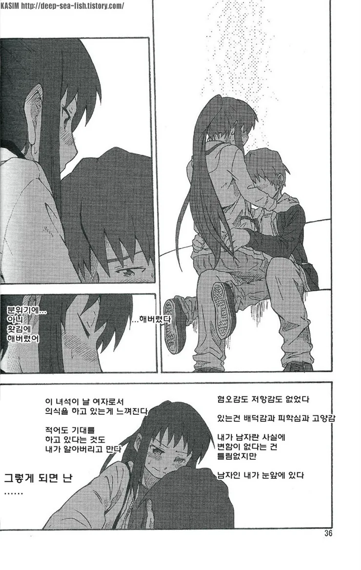 ts된 자기자신과 데이트하는 만화 - 이미지 14