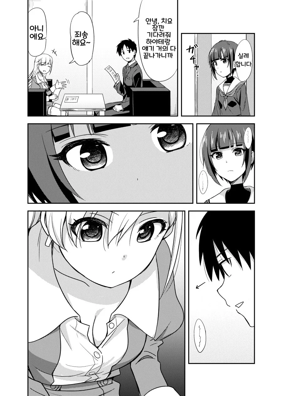 @) 중딩 찌찌 보는 프로듀사.manga