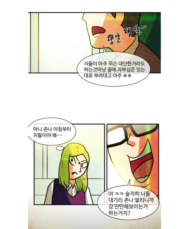 예체능 여고생 전투력.manhwa