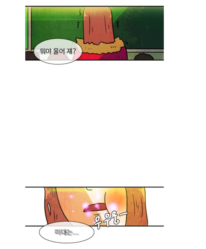 예체능 여고생 전투력.manhwa - 이미지 3