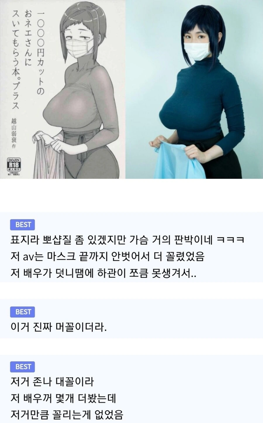 잭스하지 않으면 못나가는 방 현실.manhwa 이미지 21