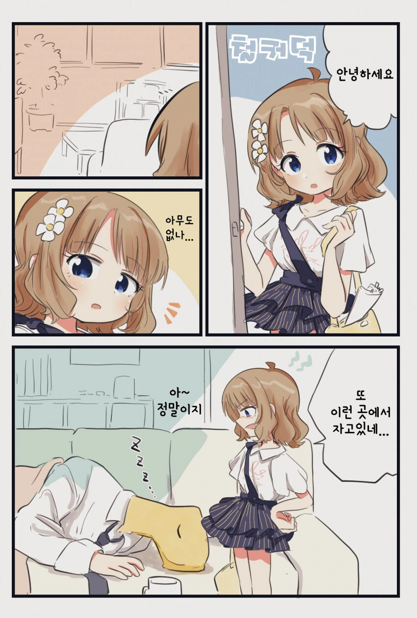 @)요오망한 모모꼬.Manga