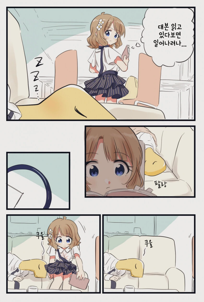 @)요오망한 모모꼬.Manga - 이미지 2