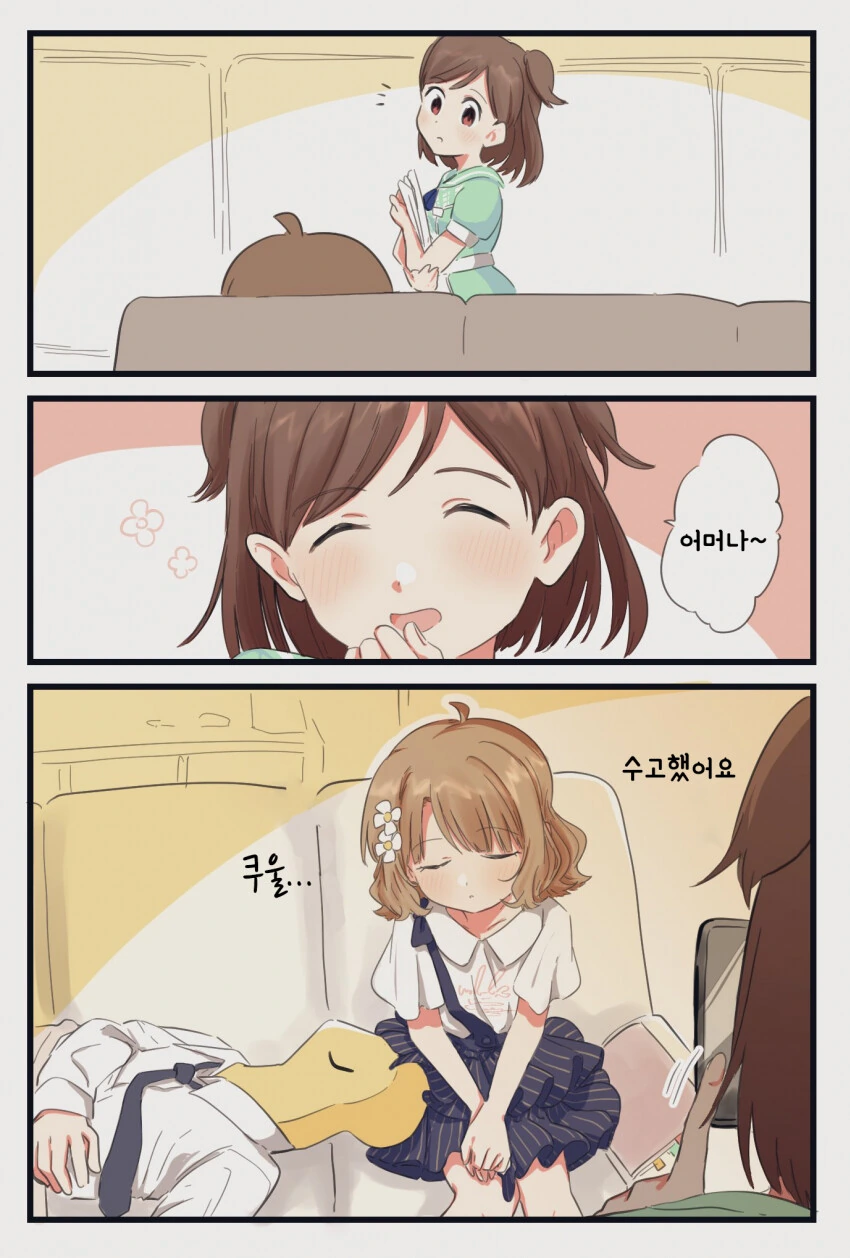 @)요오망한 모모꼬.Manga - 이미지 4