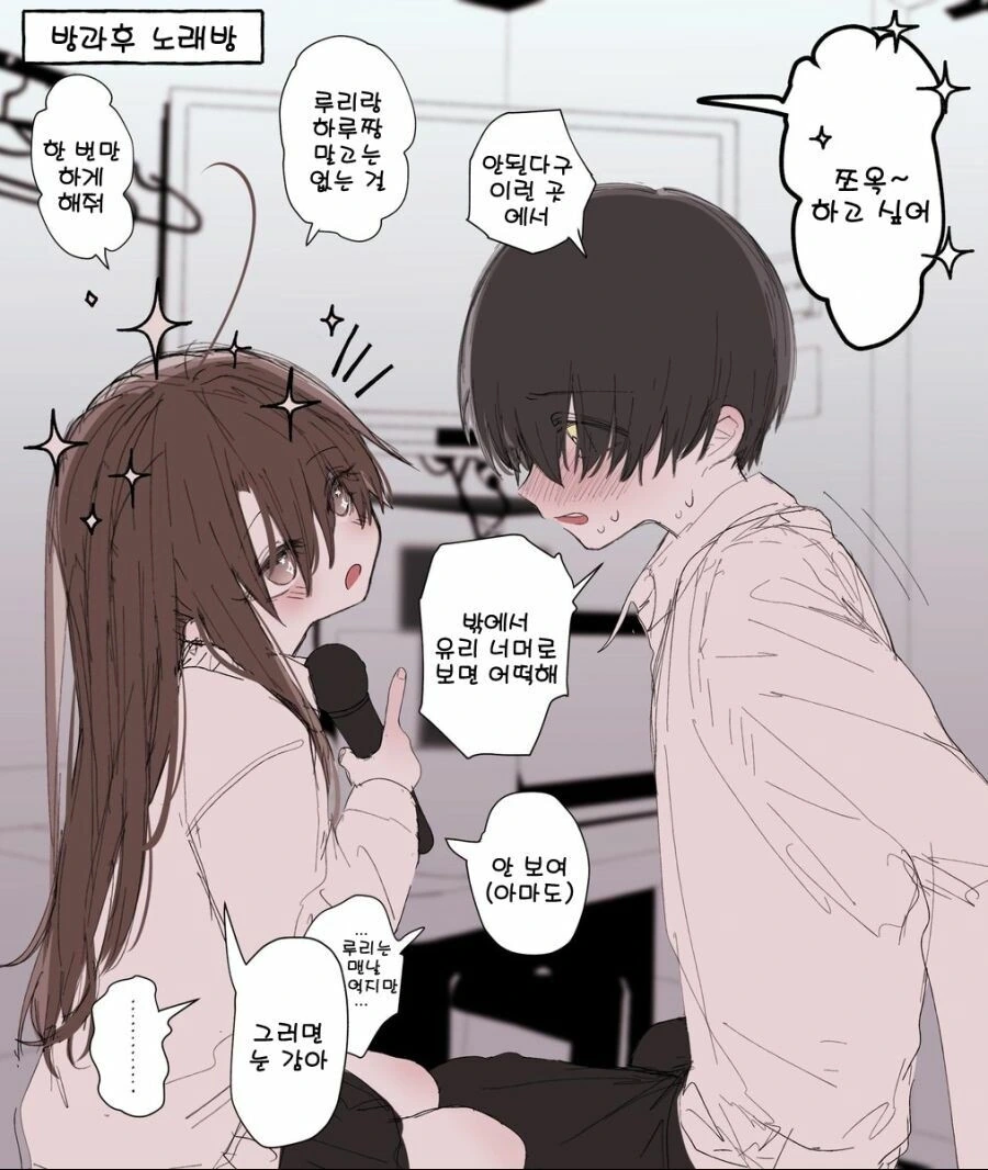 적극적인 소꿉친구 만화-1 - 이미지 3