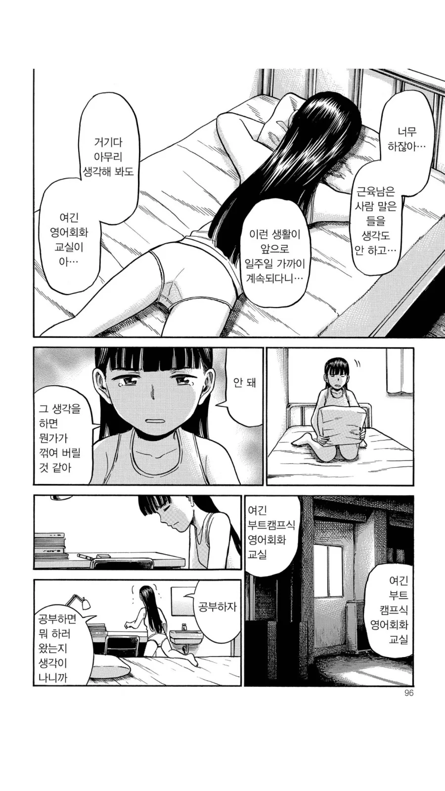ㅅㅇ 차림으로 침대 위에서 애타게 ㅇㄴ을 원하는 히토미.....켜라