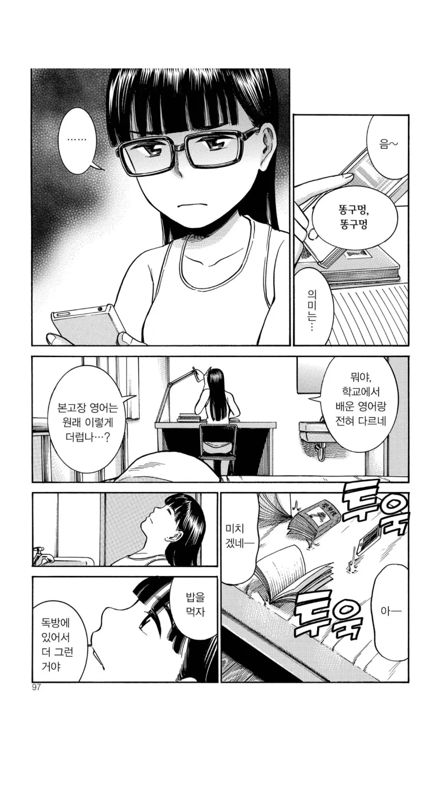 ㅅㅇ 차림으로 침대 위에서 애타게 ㅇㄴ을 원하는 히토미.....켜라 - 이미지 2