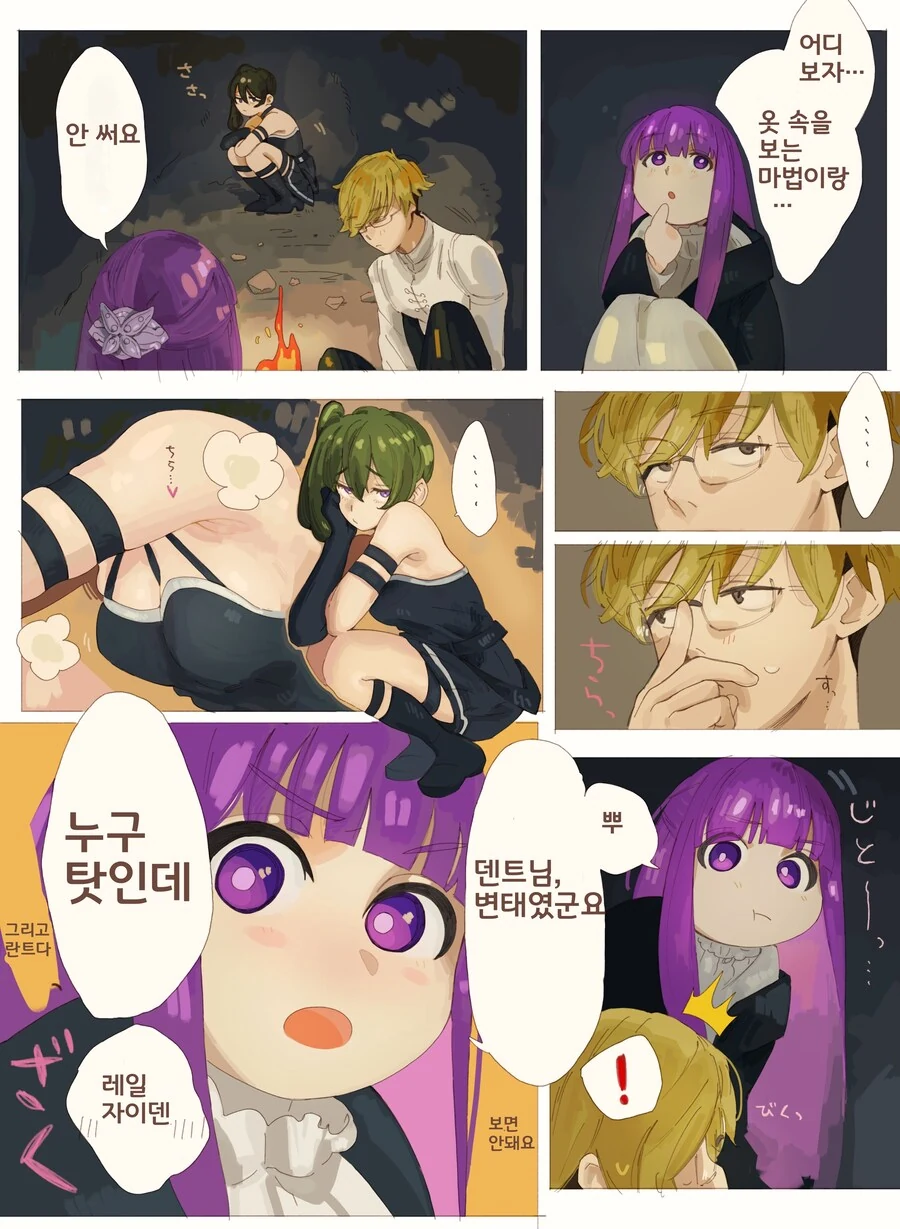 프리렌) 너무 ㅇㅎ 위벨