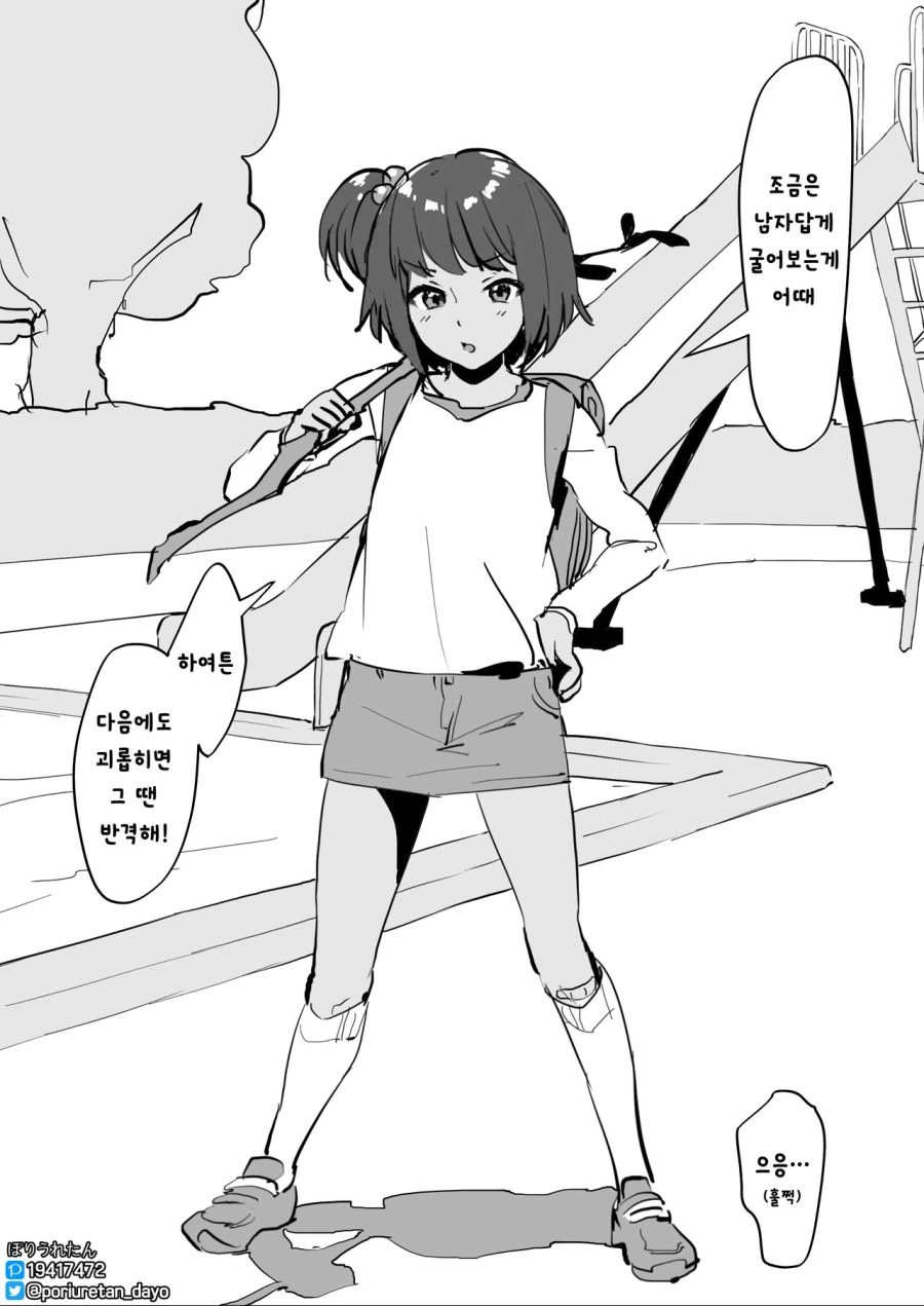 소꿉친구랑 사귀고 나서 어색해졌다.manhwa 이미지 11