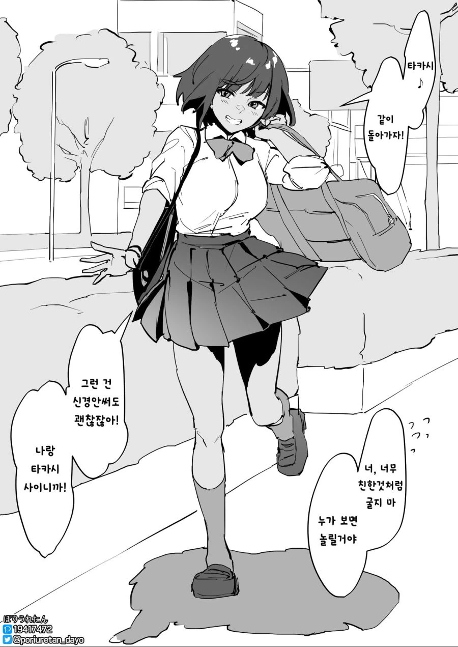 너무 오래 기다리게 한 소꿉친구.manga - 이미지 2